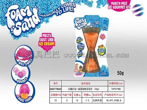 Hourglass pack -- decompression expansion snowflake sand 50g colored mud space sand entertainment toy