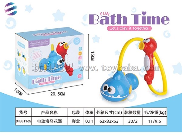 Electric seahorse shower entertainment water toys parent-child interaction children’s bath toys