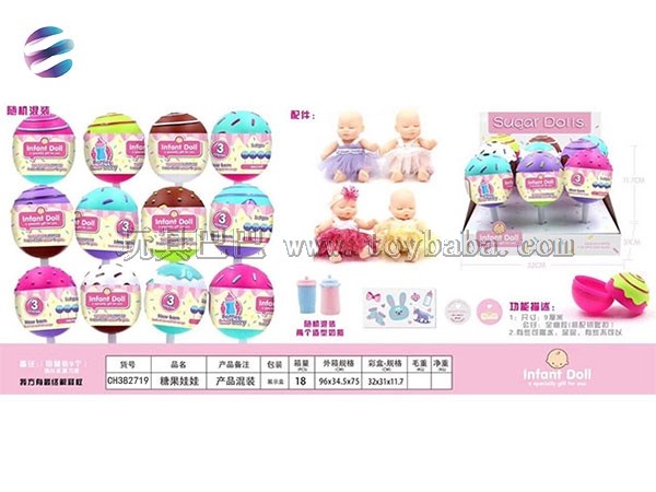 5.5-inch enamel candy sleep doll 9pcs mixed house doll toys