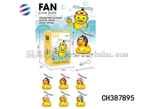 Little yellow duck charging fan cartoon little yellow duck charging fan gift toy