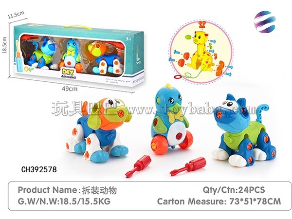 Puzzle self-contained toy dog plus cat plus Penguin combination set disassembly and assembly of animal toys