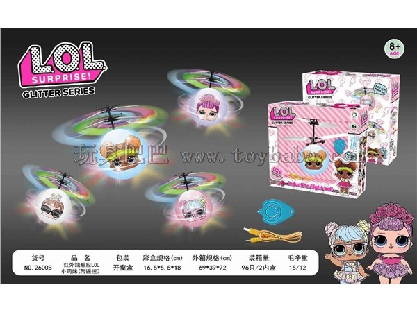 Children’s induction flying saucer aircraft toy series infrared induction lol little cute sister