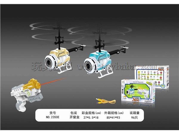 Dual mode pistol remote control infrared induction helicopter