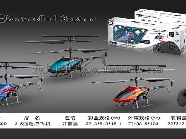 3.5-way infrared remote control aircraft with gyroscope