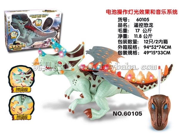 Remote control simulation dinosaur with wings
