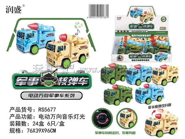 Electric universal light music military nuclear bomb vehicle (6)