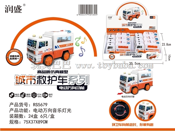 Electric Universal City ambulance (6)