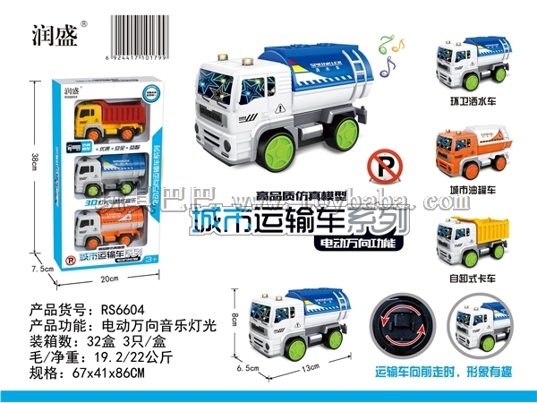 Electric universal transport vehicle series (3 pieces)