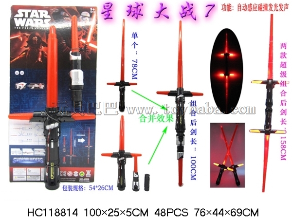 Combined laser sword
