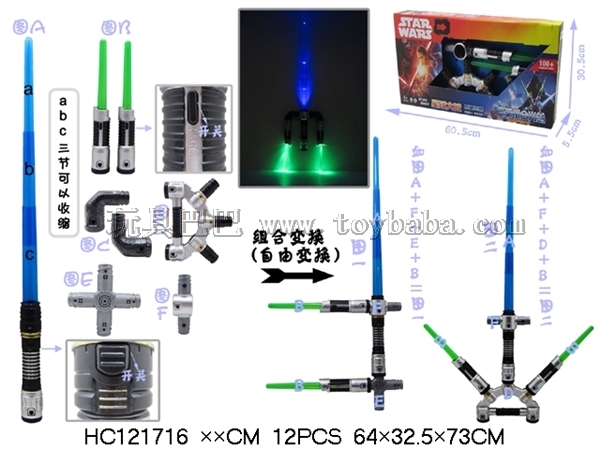 Combined laser sword single lamp (Chinese box)