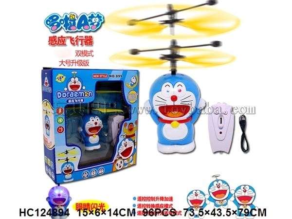 Large upgraded dual-mode Doraemon Dingdang cat induction aircraft with flash (with dual-mode acceleration remote control