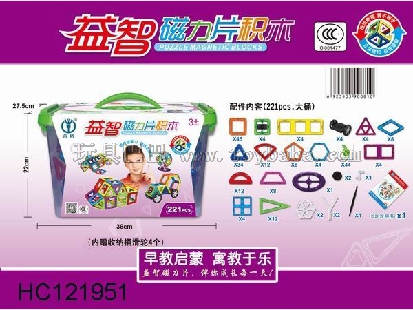 First generation puzzle magnetic tablets (221 PCs)