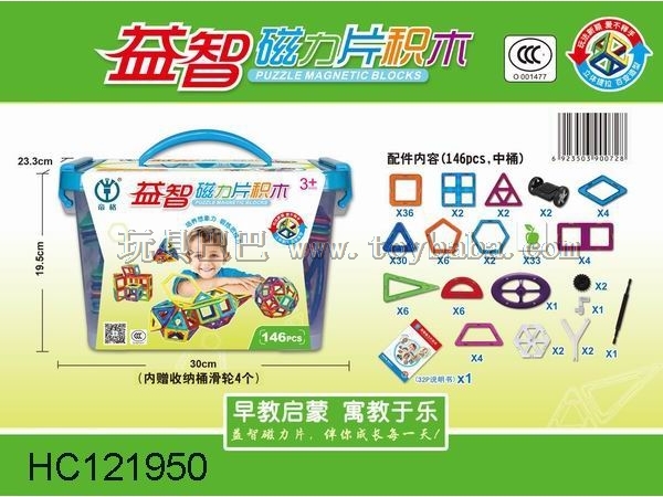 First generation puzzle magnetic tablets (146pcs)