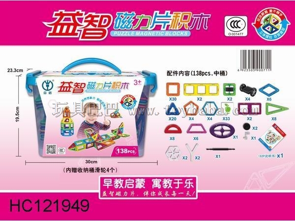 First generation puzzle magnetic tablets (138pcs)