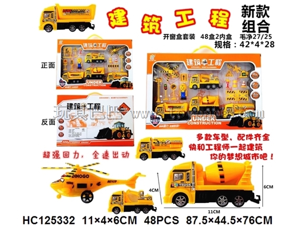 4 Huili construction engineering vehicles (with construction facilities)