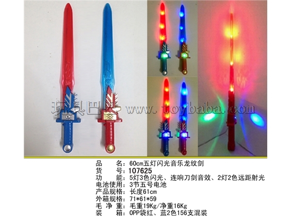 60cm Dragon Sword 2 colors (red and blue)