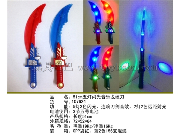 51cm dragon pattern knife 2 colors (red, blue)