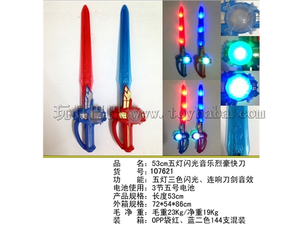 61cm liehao fast sword 2 colors (red and blue)