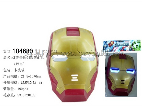 Light music Iron Man Mask (power pack)