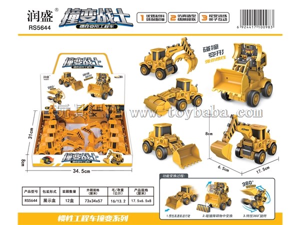 Inertial deformation engineering vehicle (8)