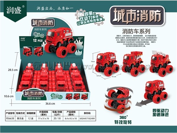 Inertia stunt city fire truck (12)