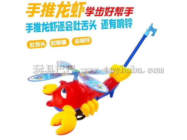 Infant toddler toy hand push lobster pull rod tongue out blinking hand push lobster manufacturer wholesale and direct sa