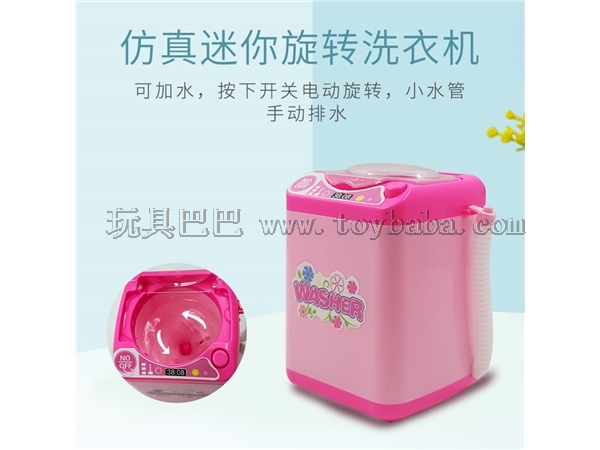 Children’s simulated electric washing machine simulated Mini life small household appliances toy girl’s house