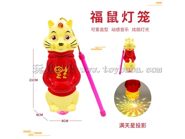 New fumouse lantern sky star projection light music mouse year lantern cartoon lantern Chenghai toy direct sales