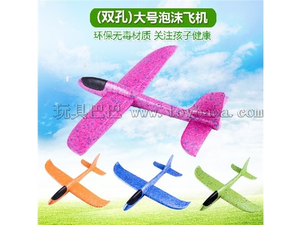 48CM large size hand flip EPP foam aircraft glider roundabout stunts children model toys a report on the product support