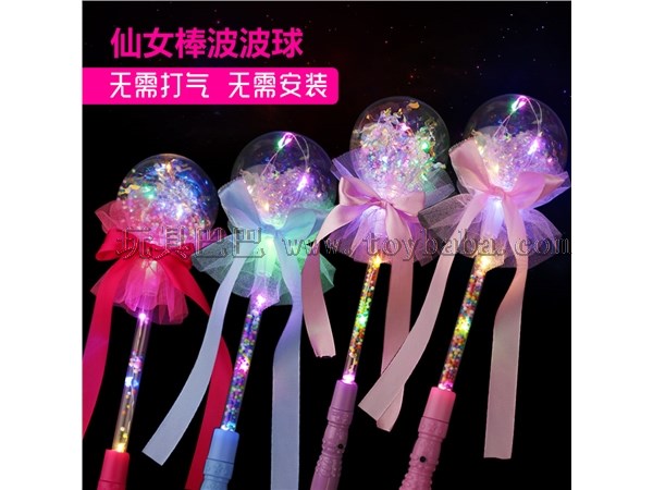 New LED flash handle luminous stick Bobo ball children’s luminous toy ground stall Bobo ball magic stick wholesale