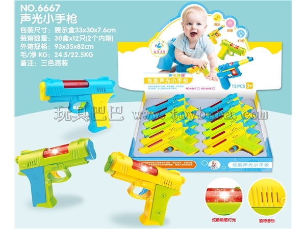 Acousto-optic toy gun (no charge)