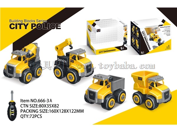 DIY disassembly and assembly engineering vehicle is equipped with 1 screwdriver and 4 types of mixing (three colors can 