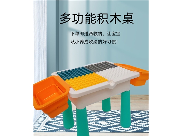 Children’s multifunctional building block table small table one table multi-purpose educational toys