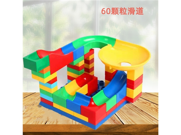 60 particle non board building block toy