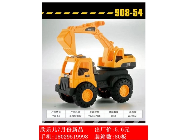 Xinle’er inertia engineering excavation vehicle toy