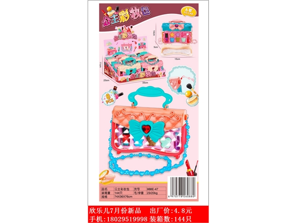 Princess xinle’er’s make-up bag, family ornament toy