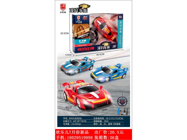 Xinle’er 1:18 Lingbao car family wind crazy Biao remote control car toy