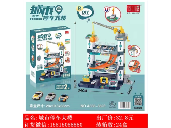 Xinle’er rail city parking building toys