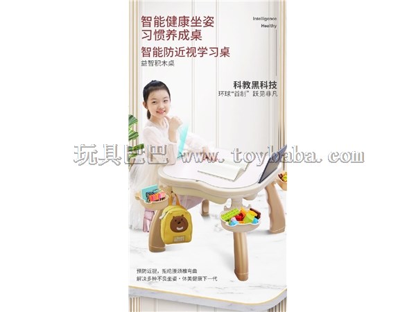 Intelligent healthy posture habit forming table - large particle building block table