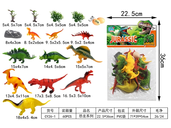 Simulated real dinosaur 17pcs