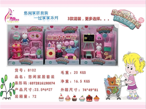 Xiangnai doll leisure furniture set