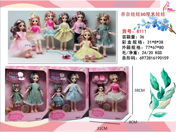 Doll toy xiangnai 30cm doll