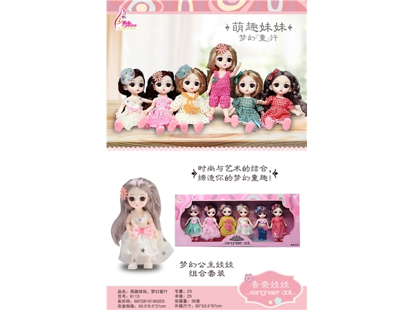 Doll Toy cute fun sister dream doll combination set