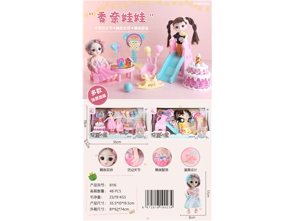 Doll toys xiangnai doll family home midsummer series