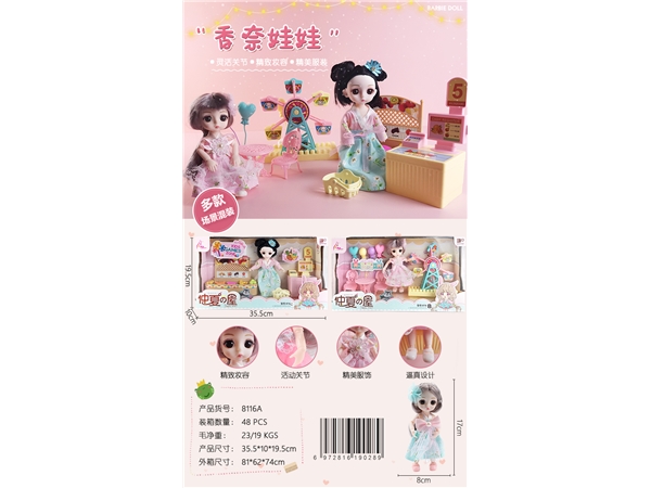Doll toys xiangnai doll family home midsummer series
