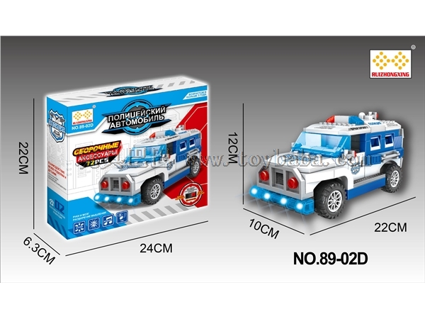 Electric universal (sliding) two function DIY building block assembly police car with light English song