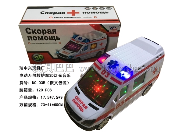 Russian electric universal ambulance English song 3D light
