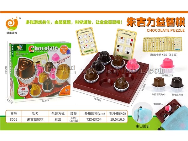 Chocolate maze card board games educational toys