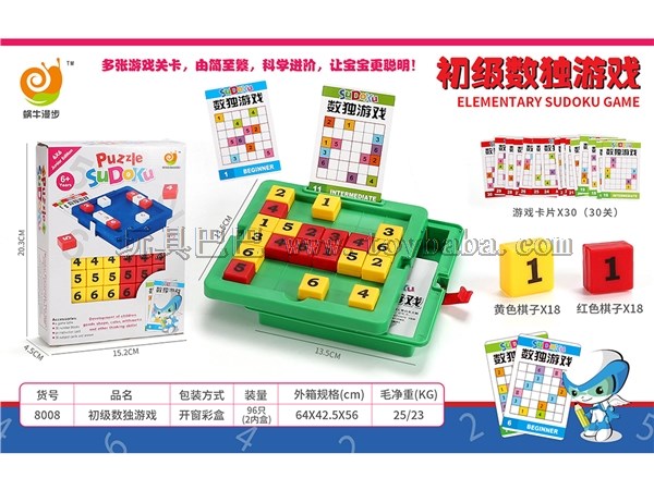 Sudoku game card board game intelligence toy