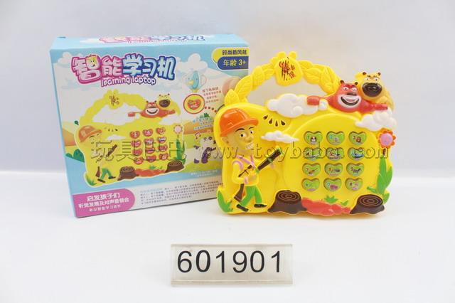 Bears electric intelligent learning machine (Chinese version)